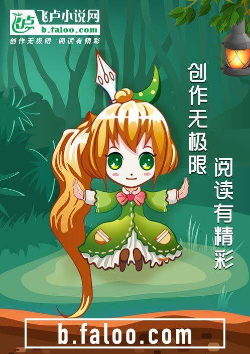 龙族之我有一颗世界树